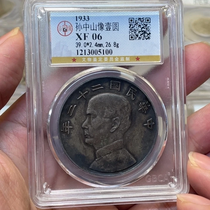 银天****翼古钱币一枚图片品相