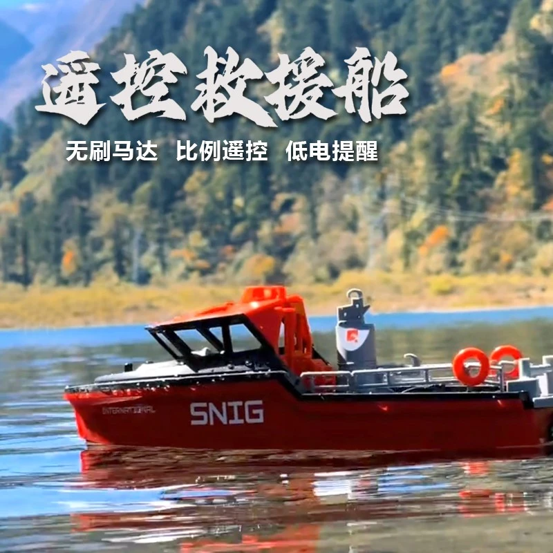 遥控救援船充电拖船高速快艇轮船无刷电动水上玩具船模型玩具船