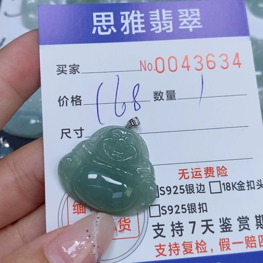 颈饰未镶嵌翡翠天然缅甸翡翠