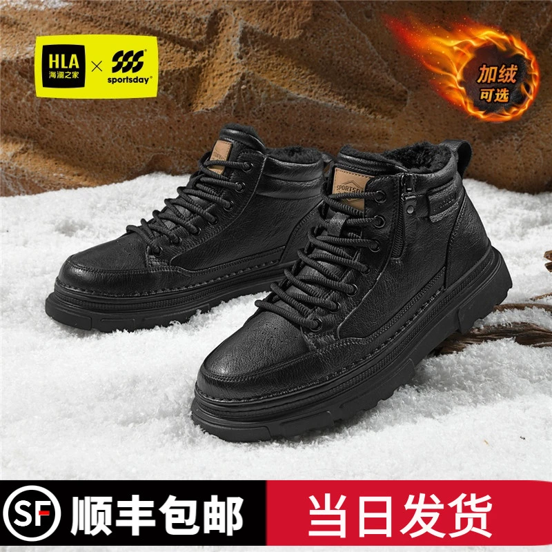 HLA/海澜之家男鞋冬季新款加绒加厚棉鞋时尚百搭工装鞋保暖休闲鞋
