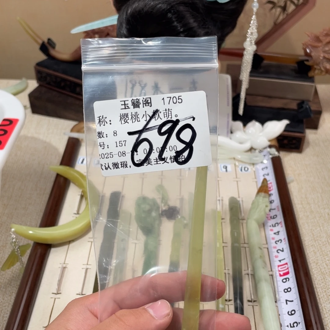 樱***。蛇纹石玉合金岫玉发簪