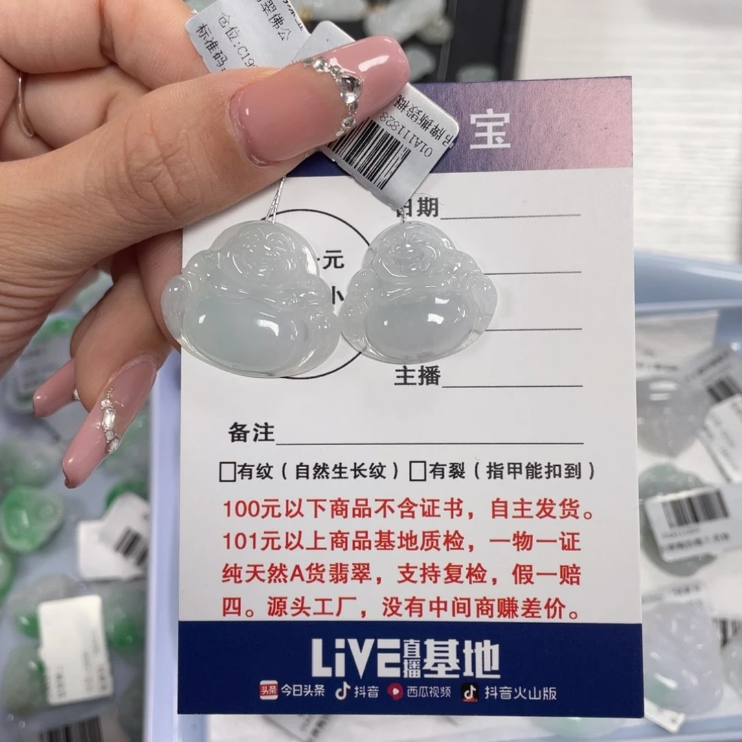 翡翠颈饰未镶嵌佛公