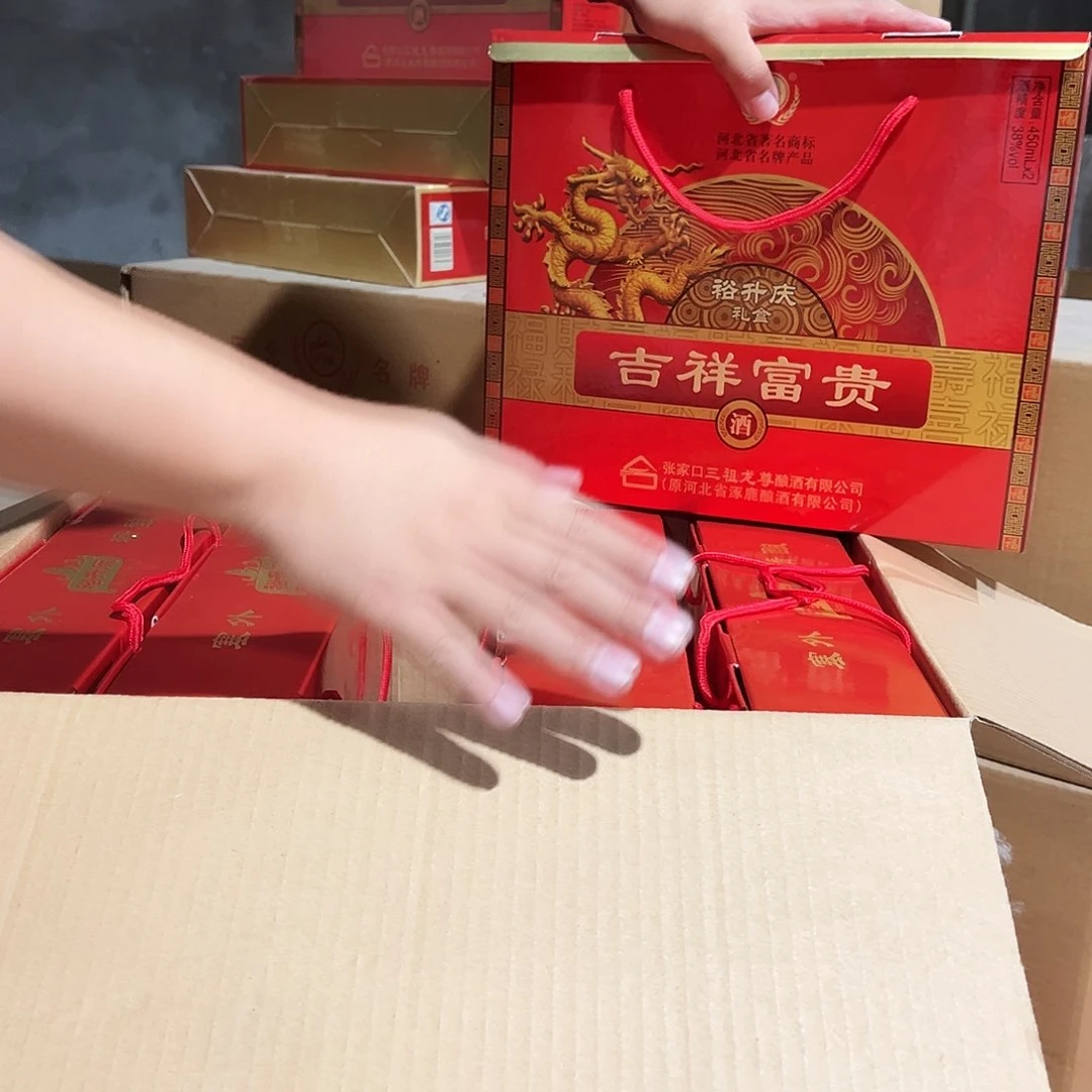 一箱5提10瓶吉祥富贵礼盒酒日期随机38度