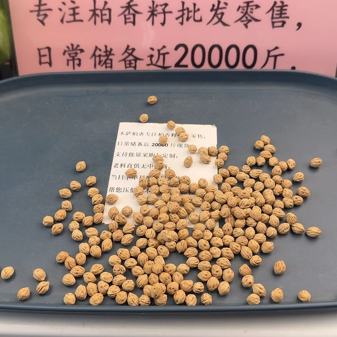 柏香籽/百香籽吊坠41克6.5+FA014