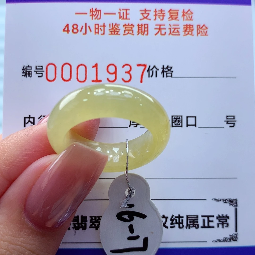 未镶嵌戒指翡翠翡翠