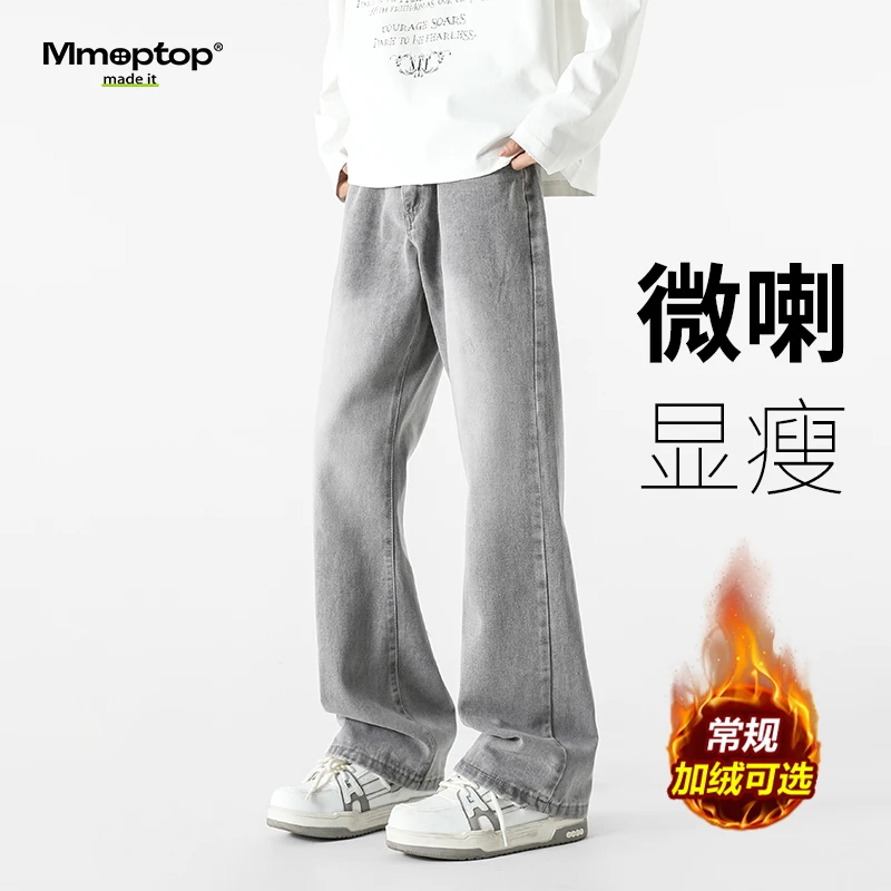 Mmoptop美式微喇潮流牛仔裤男士秋冬季加绒加厚保暖显瘦休闲裤子