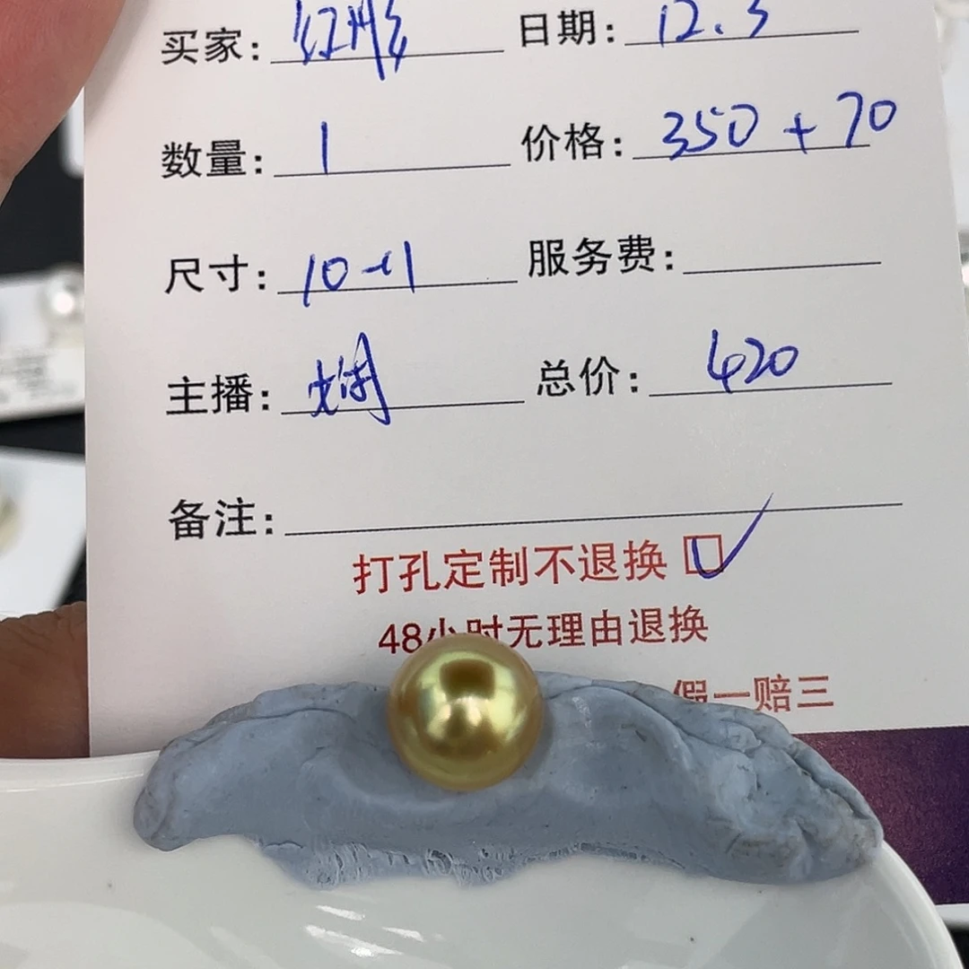 定制海水珍珠未镶嵌裸珠南洋金珠