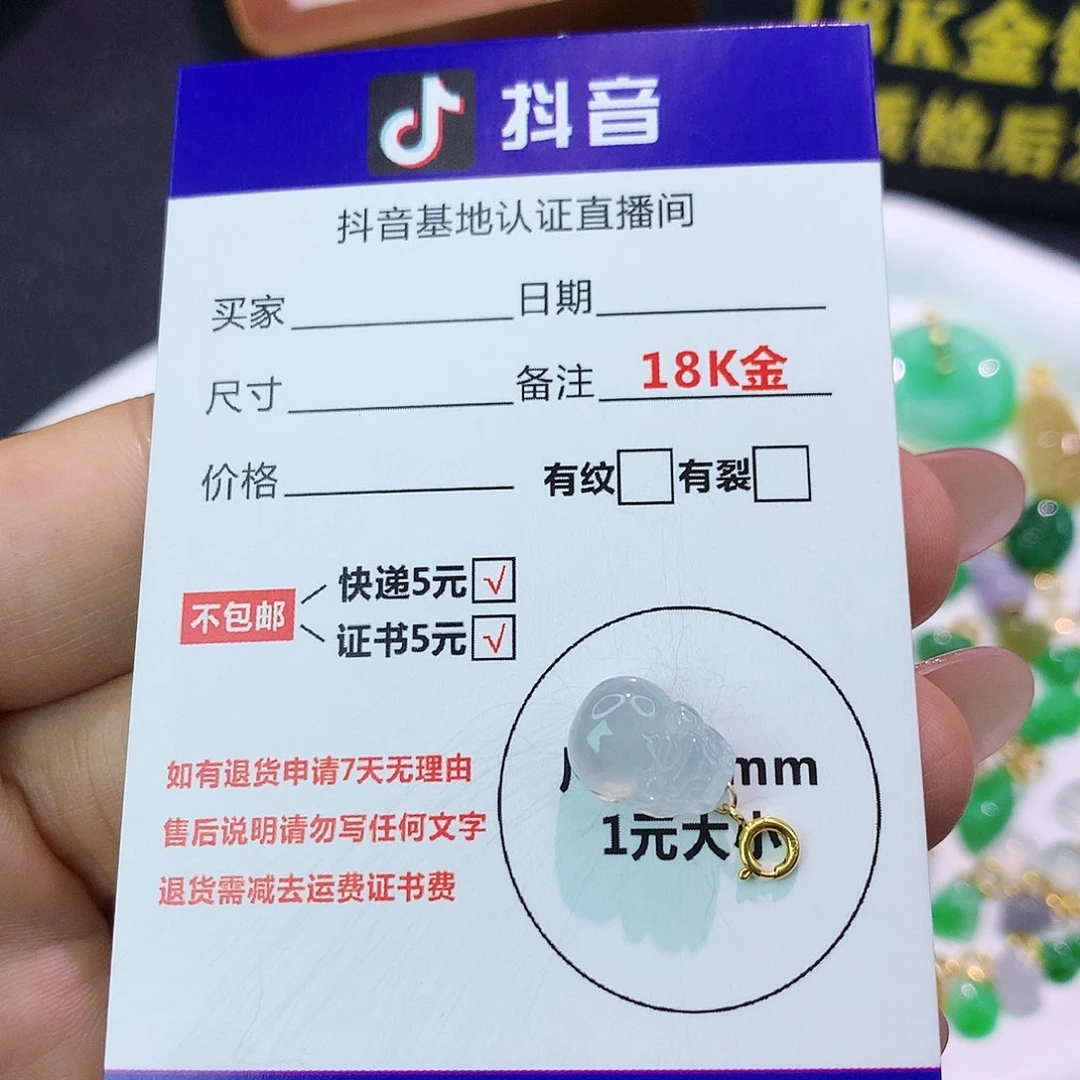 吊坠(不含链)18K金镶嵌翡翠