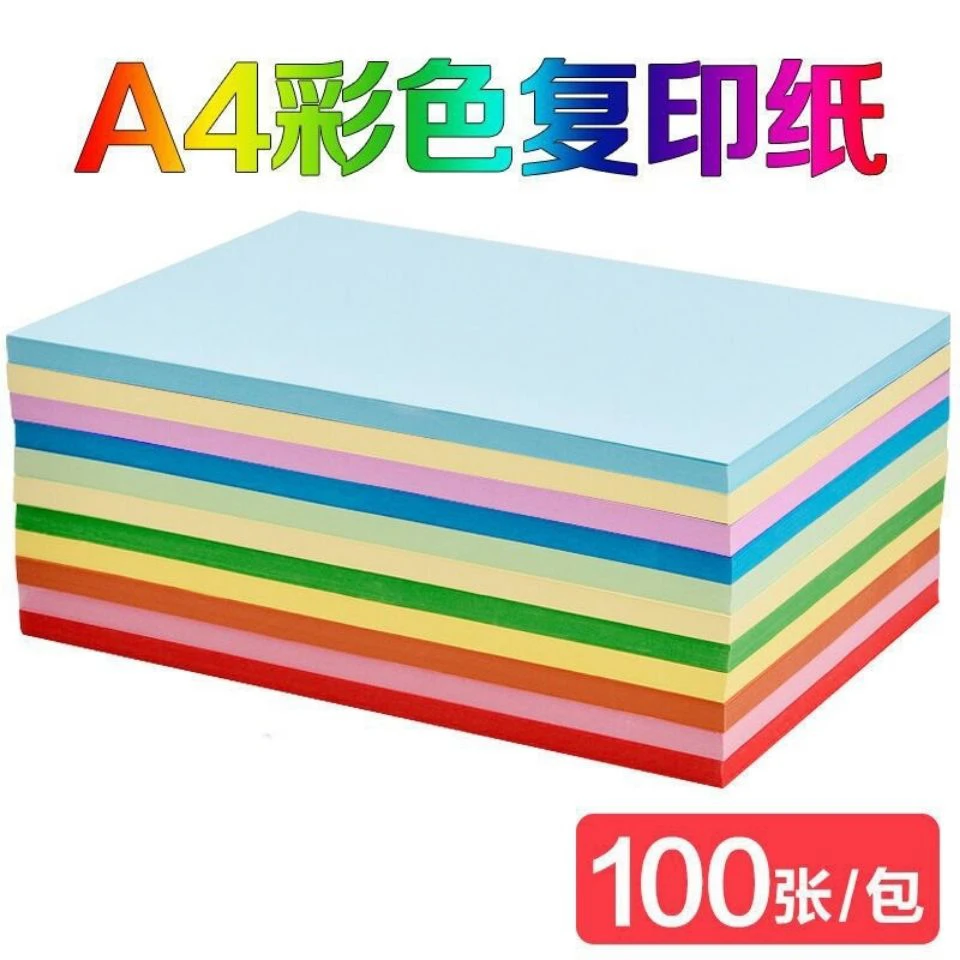 彩纸手工纸a4打印纸复印纸儿童剪纸正方形折纸幼儿diy手工材料