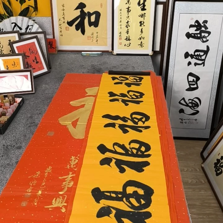 书法五福 宣纸作品 黑墨