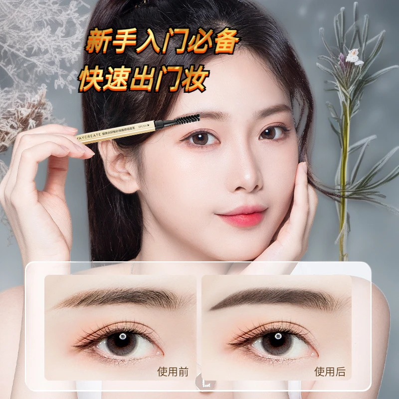超细芯防水防汗 秒画野生眉持久不脱妆素颜女神快速出门3支色装