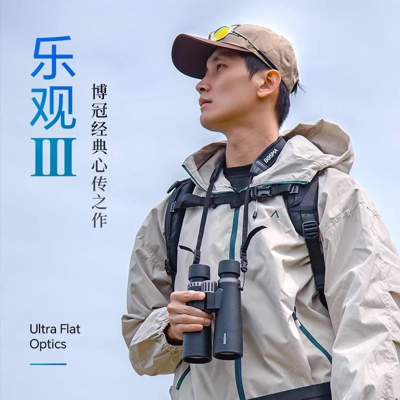 博冠乐观三代双筒望远镜高倍高清专业级平场ED镜片镧系玻璃超广角