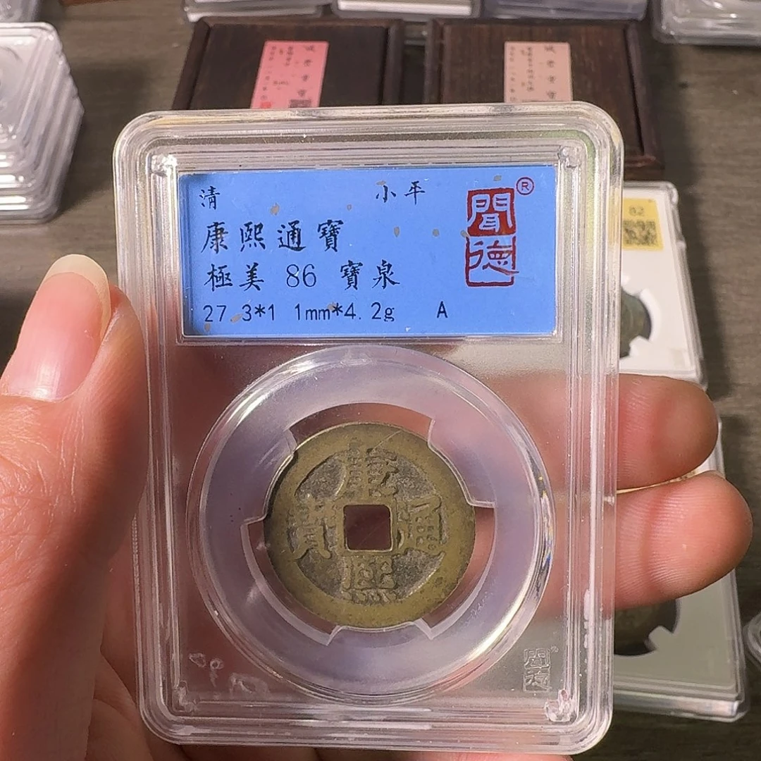铜A闻博文化康熙通宝