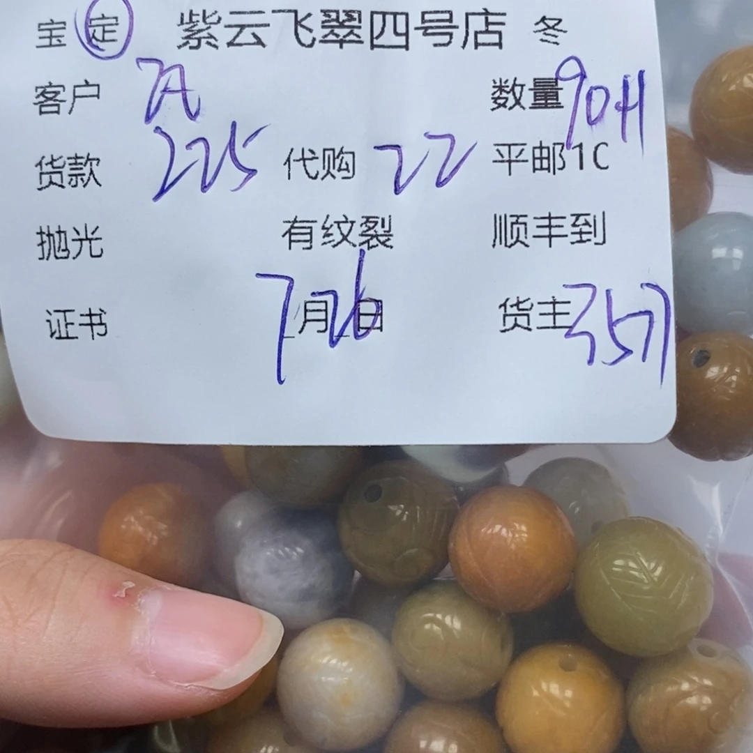 翡翠未镶嵌颈饰瓦
