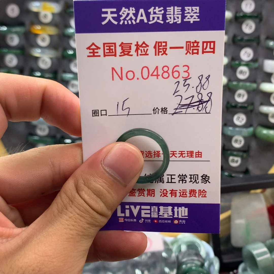 未镶嵌戒指翡翠天然翡翠