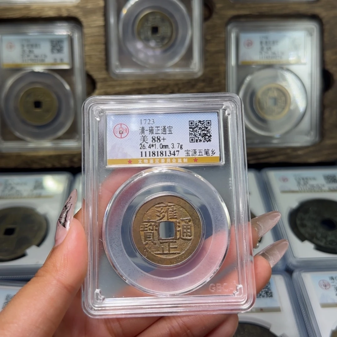 铜FY清代雍正宝源五笔乡88分1347