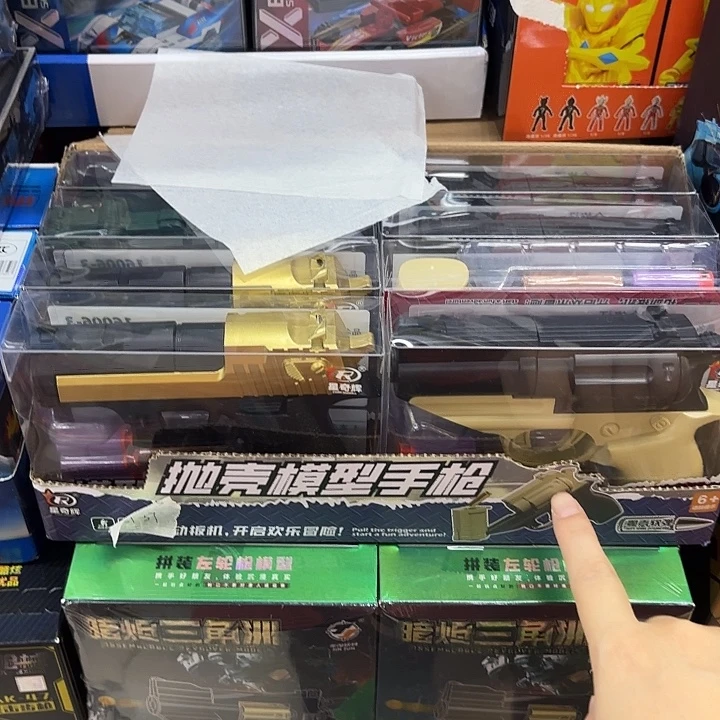 8盒装抛壳模型手枪