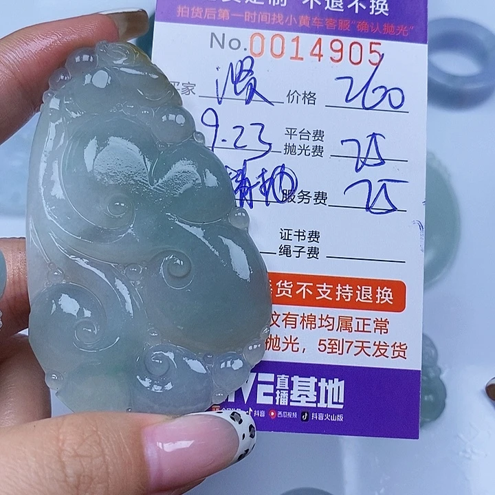 “***”未镶嵌定制翡翠翡翠