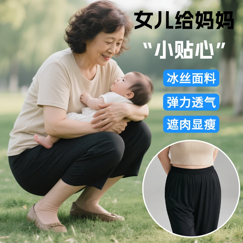 夏季五十多岁妈妈薄款冰丝黑色休闲直筒长裤中老年奶奶宽松七分裤