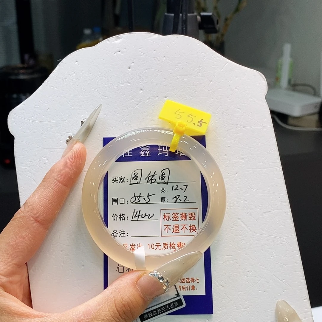 圆****玛瑙/玉髓未镶嵌手镯