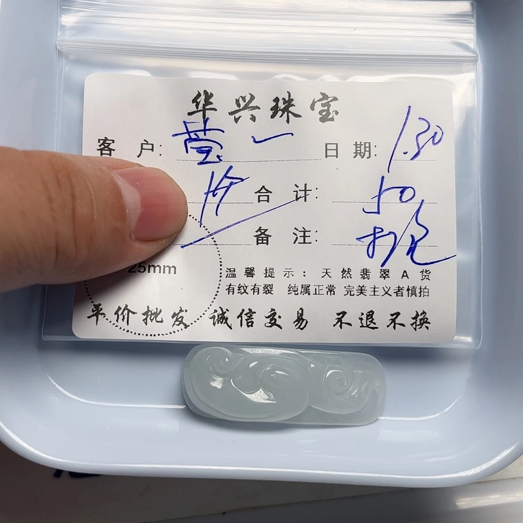 翡翠颈饰未镶嵌莹*