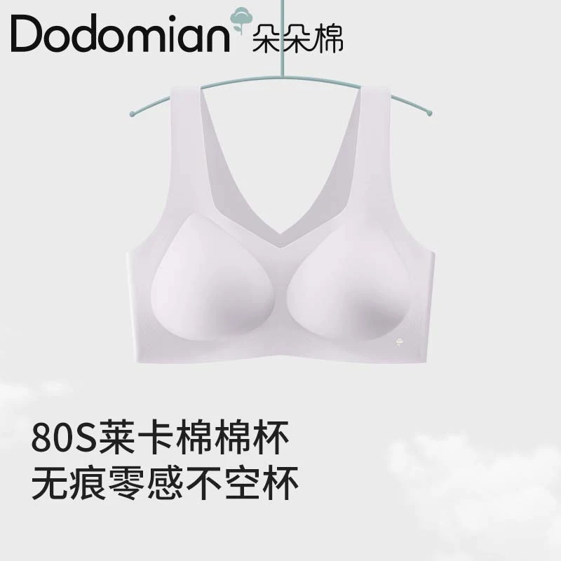 朵朵棉全固定杯内衣女莱卡棉茉莉花香女士背心文胸