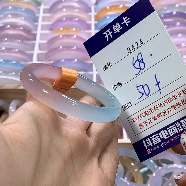 玛瑙/玉髓未镶嵌手镯3424