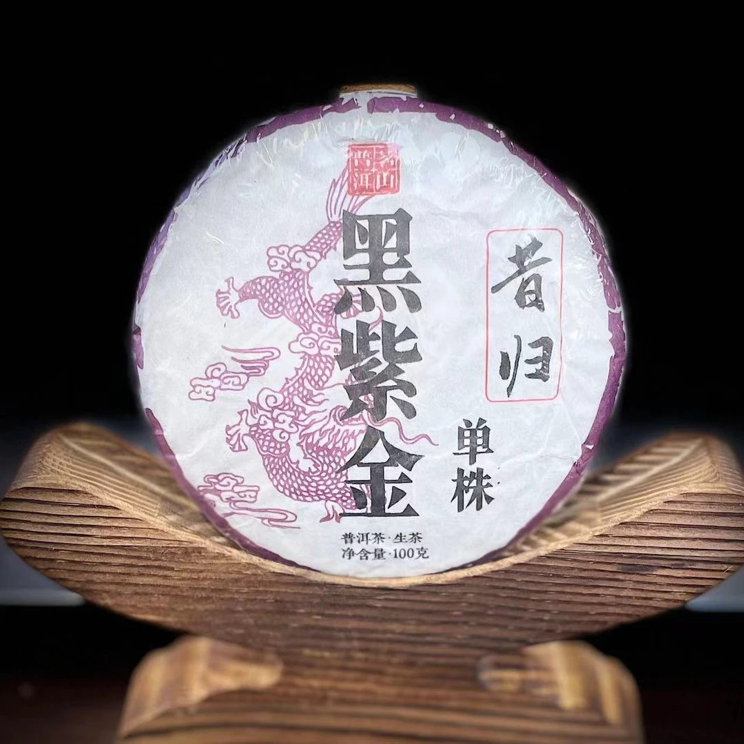 【27】327号 杨进梅 2023年昔归【黑紫金】单株100g饼茶生茶#11-10.9#