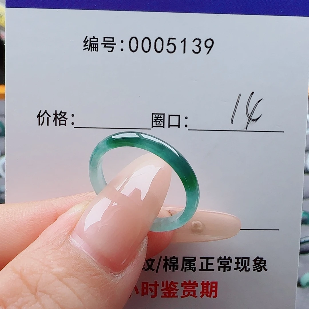 未镶嵌戒指翡翠我***顺