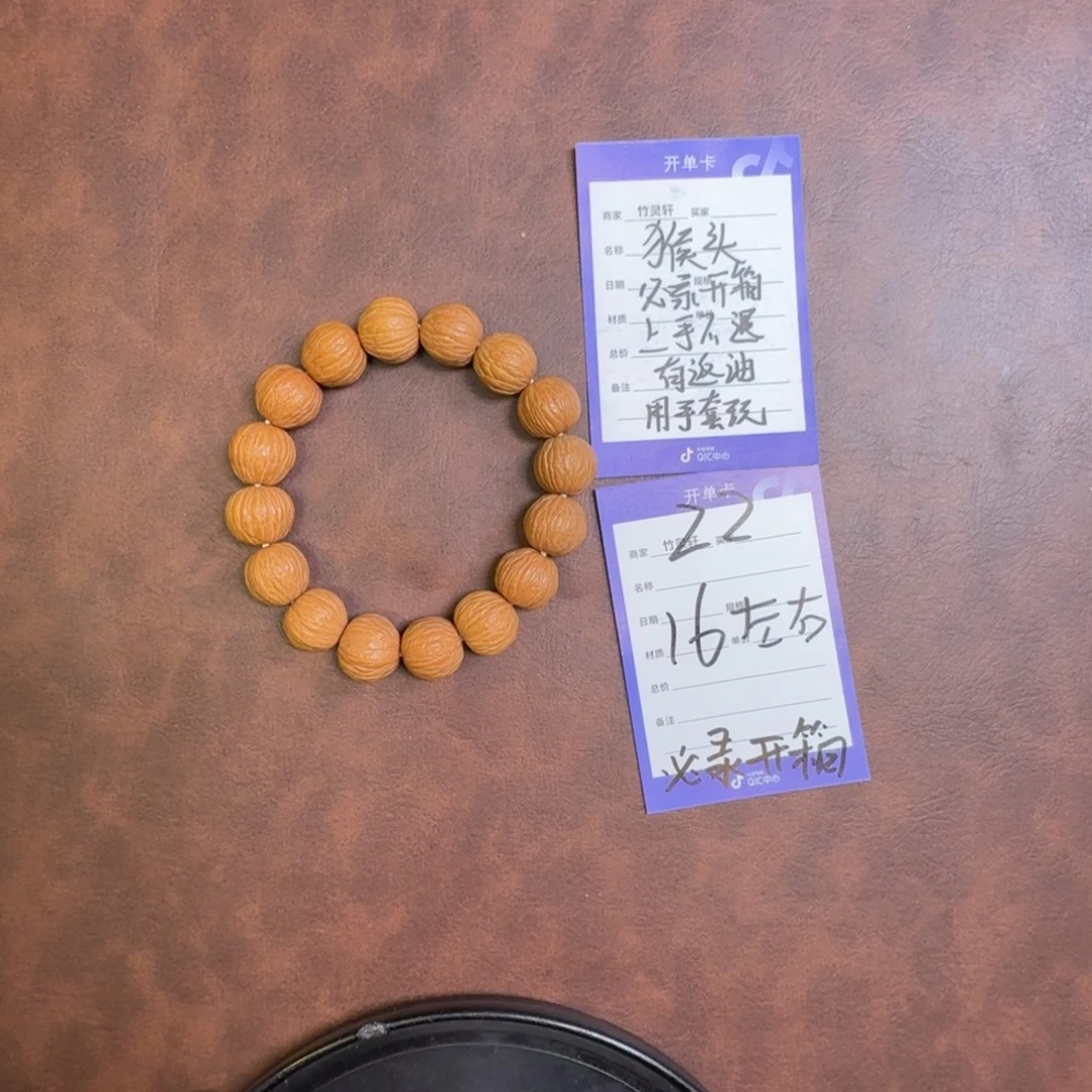 猴头核桃把件聚宝盆22