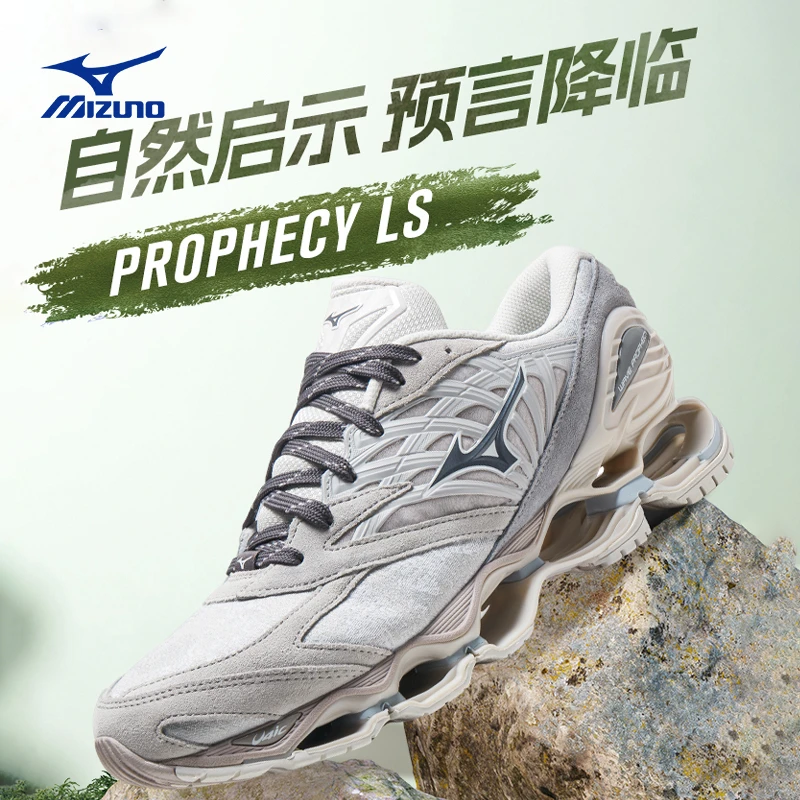 Mizuno/美津浓24冬冬新款男女山系预言人生跑鞋 WAVE PROPHECY LS