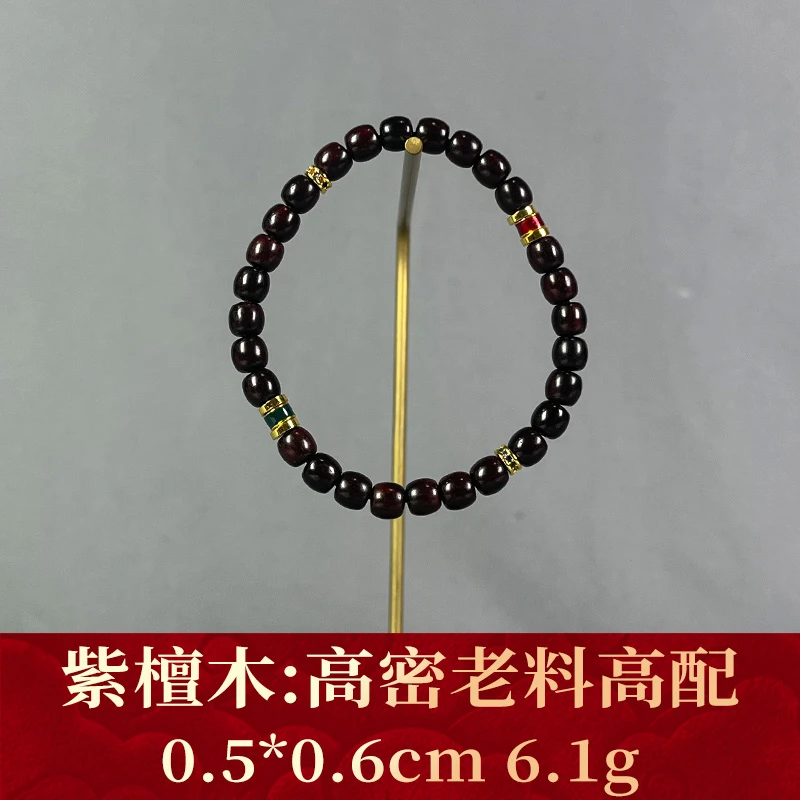 112363 高密老料高配 紫檀木