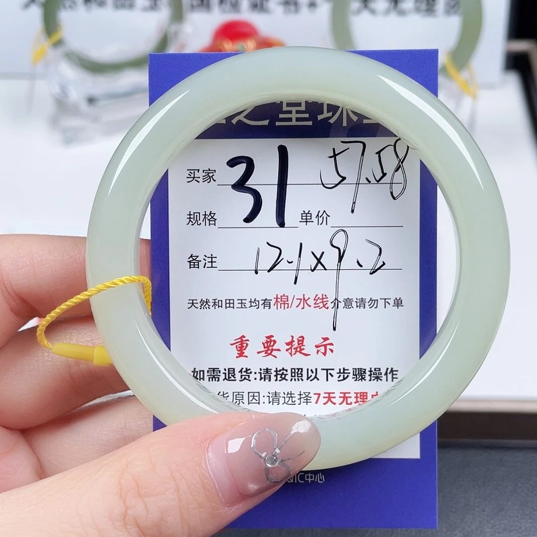 未镶嵌手镯和田玉