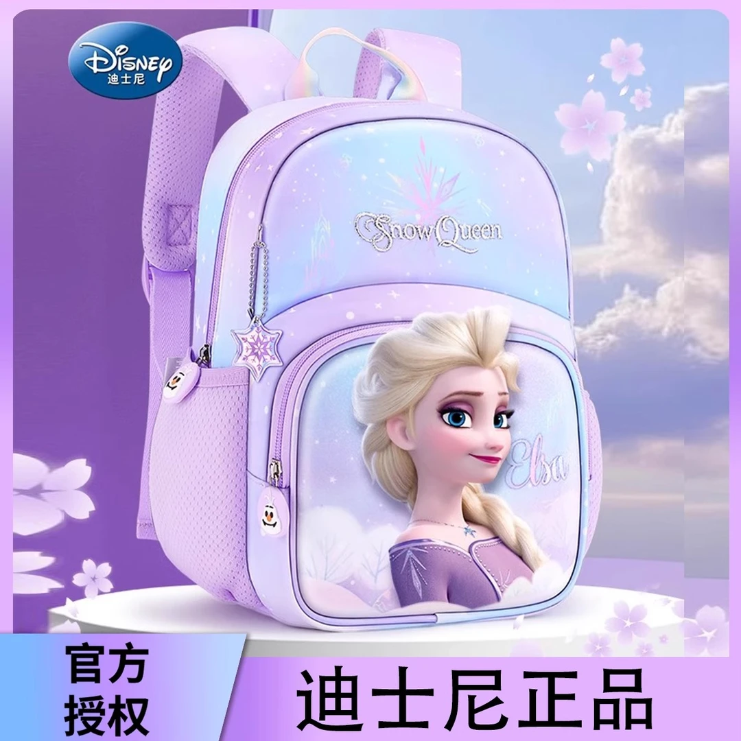 Disney/迪士尼艾莎公主减负儿童书包小学生1-3年级女童护脊的背包
