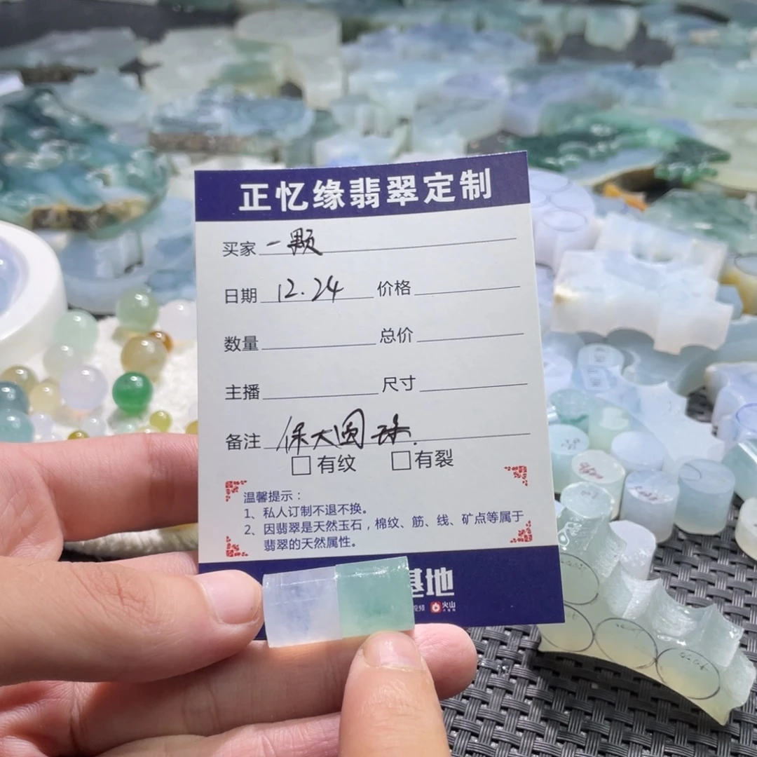 一***嘿定制翡翠未镶嵌翡翠翡翠