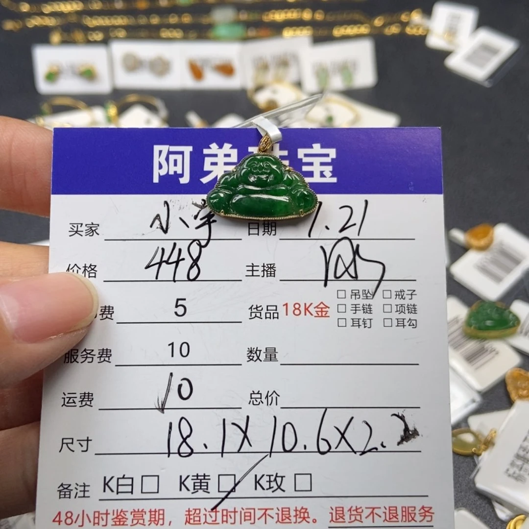 小***子翡翠18K金镶嵌吊坠(不含链)