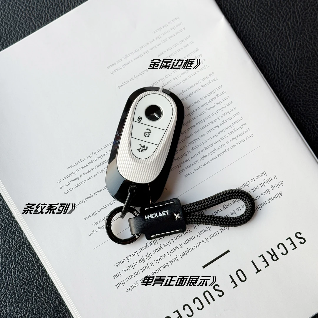 适用于奔驰C260l/E300L/钥匙套GLC260/GLEglb级A级GLC级S级钥匙扣