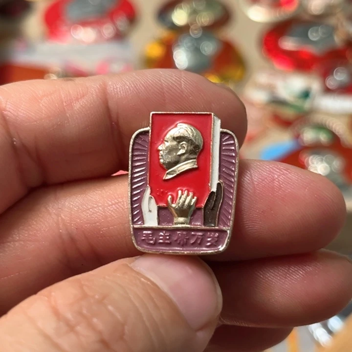 用***9铝普通纪念章一枚