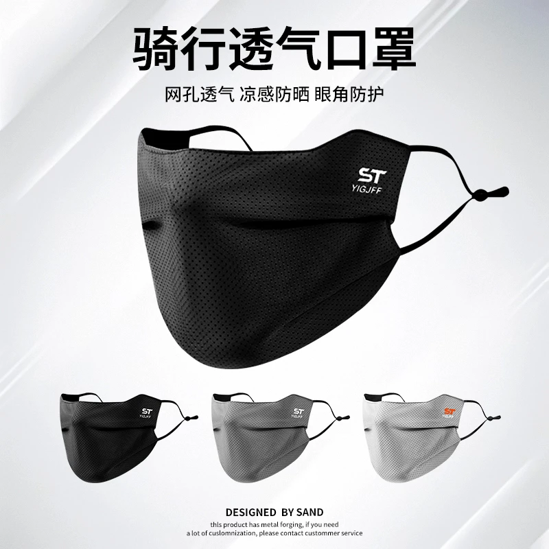 男士骑行口罩夏季薄款透气口罩防晒遮脸防紫外线户外口罩防晒面罩