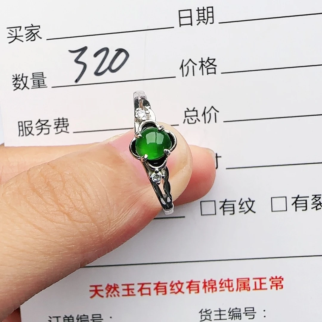 银S925镶嵌戒指翡翠戒指