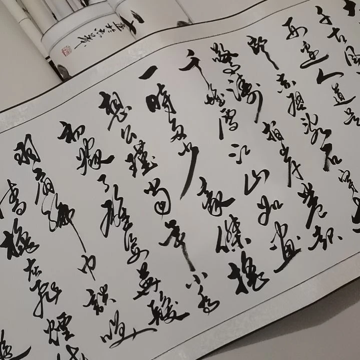 书法笑**生书法作品书法作品书法