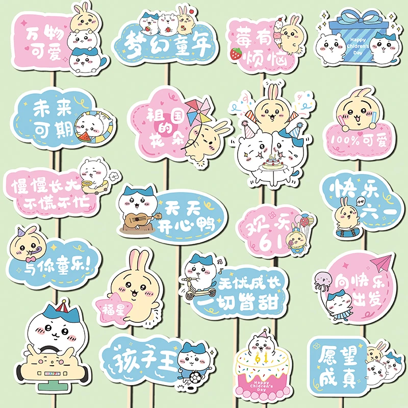 吉伊卡哇插纸杯蛋糕装饰插件牌卡可爱卡通二次元蛋糕装饰插牌