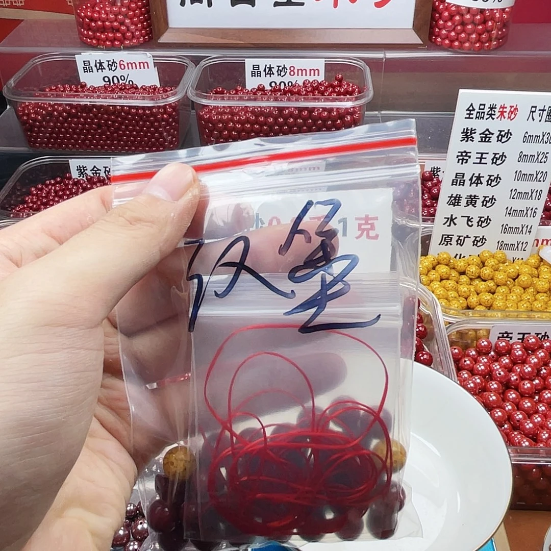 汉***堡天然辰砂正品朱砂