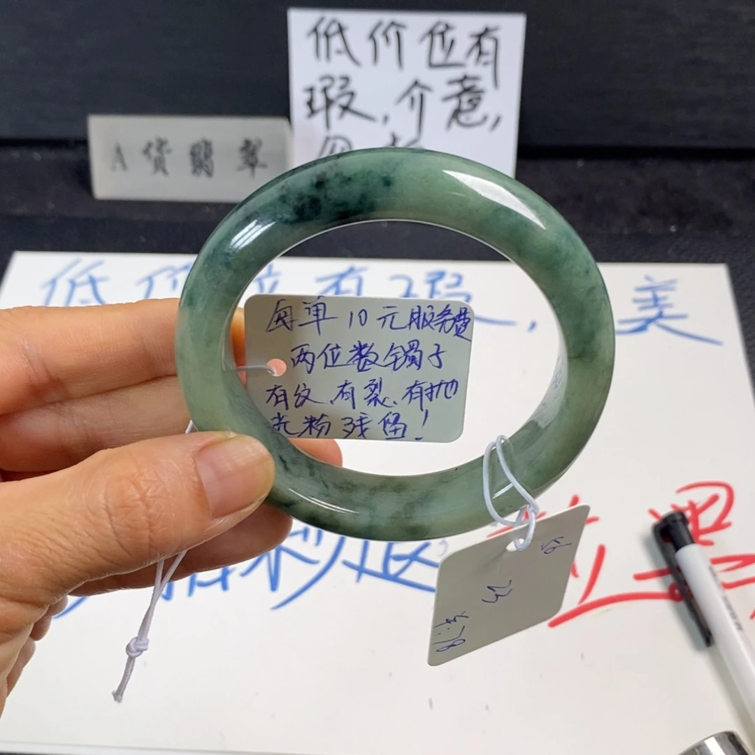 翡翠手镯未镶嵌56正圈23
