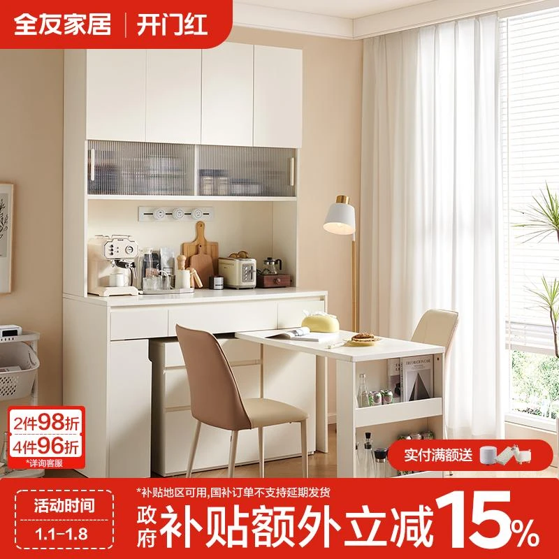 全友家居奶油风客厅靠墙多功能折叠餐桌一体储物餐边柜家用工作台