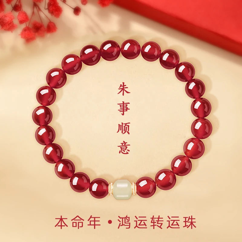 JIN BAI ZHENG 925银手链 本命年鸿运转运珠手串女