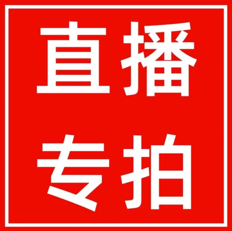 玲妹妹植物花卉直播间专用链接