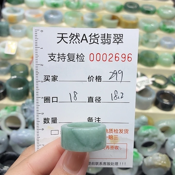 翡翠未镶嵌戒指戒指