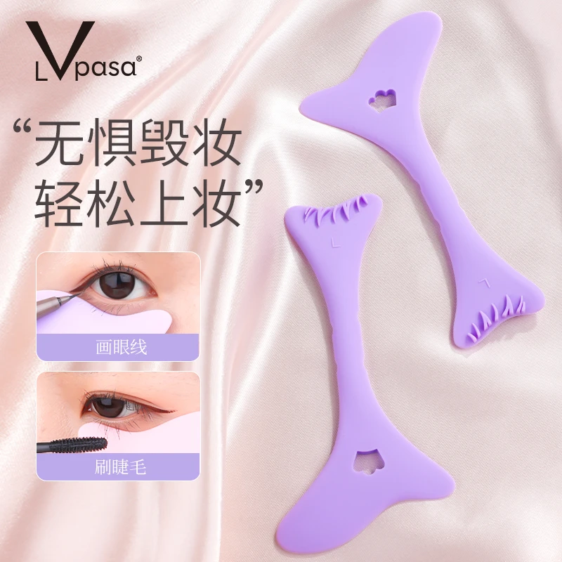 新手画眼妆辅助器刷下睫毛膏多功能化眼线涂眼影月牙挡板工具新手