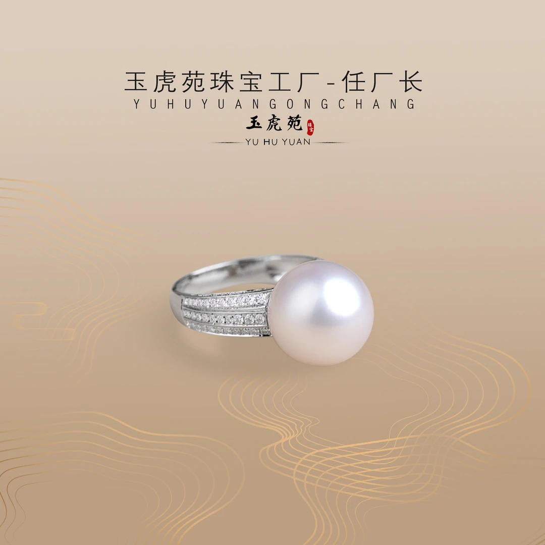 【任厂长】12-13mm澳白珍珠镶18K金戒指（MHB669）多样化发其一
